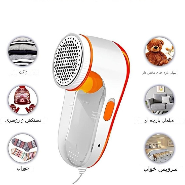 پرزگیر برقی لباس اورجینال مدل NOVA برای نو کردن لباسها